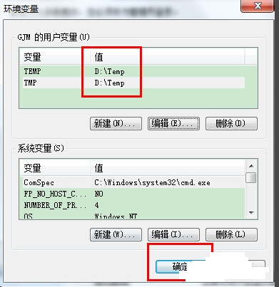 Win7旗艦版可以修改臨時文件夾路徑嗎?