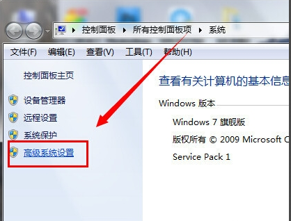 Win7旗艦版可以修改臨時文件夾路徑嗎?
