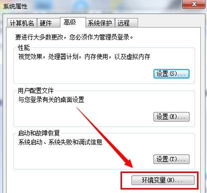 Win7旗艦版可以修改臨時文件夾路徑嗎?