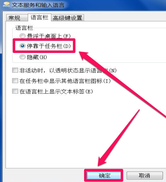 Win7旗艦版輸入法不見了怎么回事?