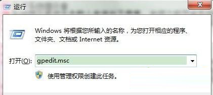 Win7旗艦版怎么去除強制關機提示框?