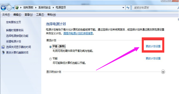 Win7旗艦版系統怎么關閉休眠?