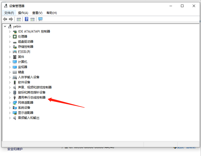Win10系統重裝之后USB不能使用要怎么解決?