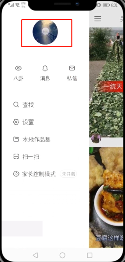 快手中合拍的操作步驟