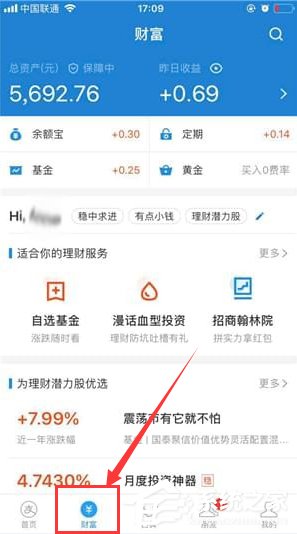 支付寶如何隱藏余額？支付寶隱藏余額方法