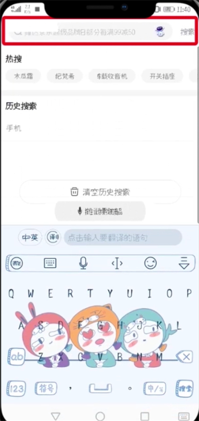 京東中設(shè)置微信好友代付的簡(jiǎn)單教程
