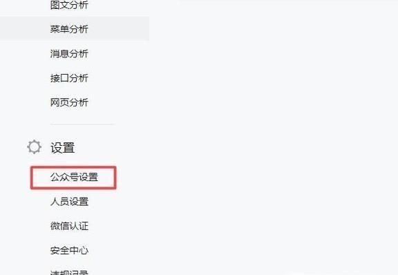 微信公眾賬號如何修改自己的名稱？