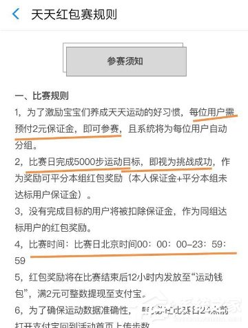 支付寶體育紅包是什么 支付寶體育紅包如何領(lǐng)取