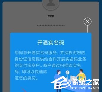 支付寶快遞實名碼有什么用 支付寶快遞實名碼是做什么的