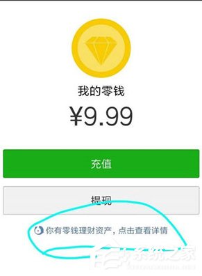 微信零錢提現(xiàn)怎么免手續(xù)費 微信零錢提現(xiàn)免手續(xù)費方法