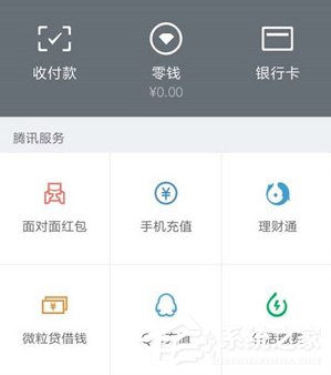 微信零錢提現(xiàn)怎么免手續(xù)費 微信零錢提現(xiàn)免手續(xù)費方法