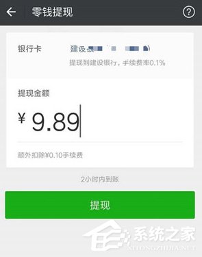微信零錢提現(xiàn)怎么免手續(xù)費 微信零錢提現(xiàn)免手續(xù)費方法