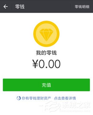 微信零錢提現(xiàn)怎么免手續(xù)費 微信零錢提現(xiàn)免手續(xù)費方法
