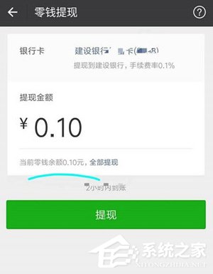 微信零錢提現(xiàn)怎么免手續(xù)費 微信零錢提現(xiàn)免手續(xù)費方法