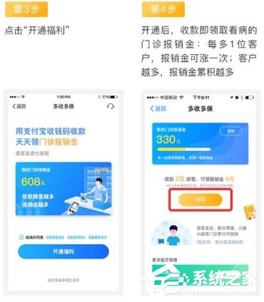 支付寶門診報銷金如何領(lǐng)取 支付寶門診報銷金領(lǐng)取方法