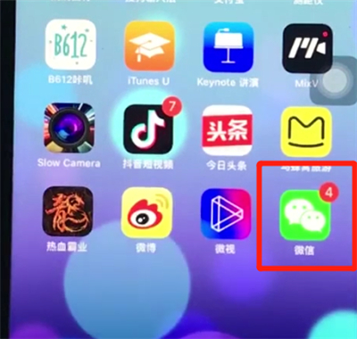 ios12清理微信緩存的詳細(xì)步驟
