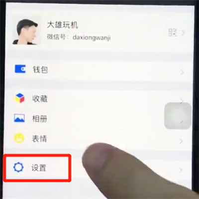 ios12清理微信緩存的詳細(xì)步驟