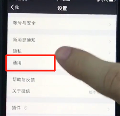 ios12清理微信緩存的詳細(xì)步驟