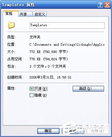 WinXP系統(tǒng)Word模板文件Normal.dot位置在哪？