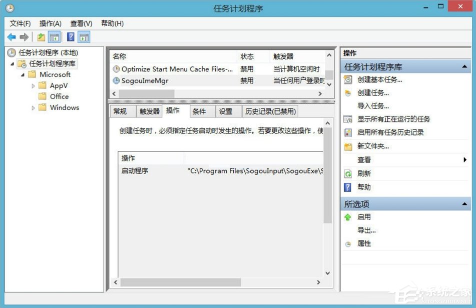 Win8搜狗輸入法如何禁用自動(dòng)升級(jí)PinyinUp.exe？