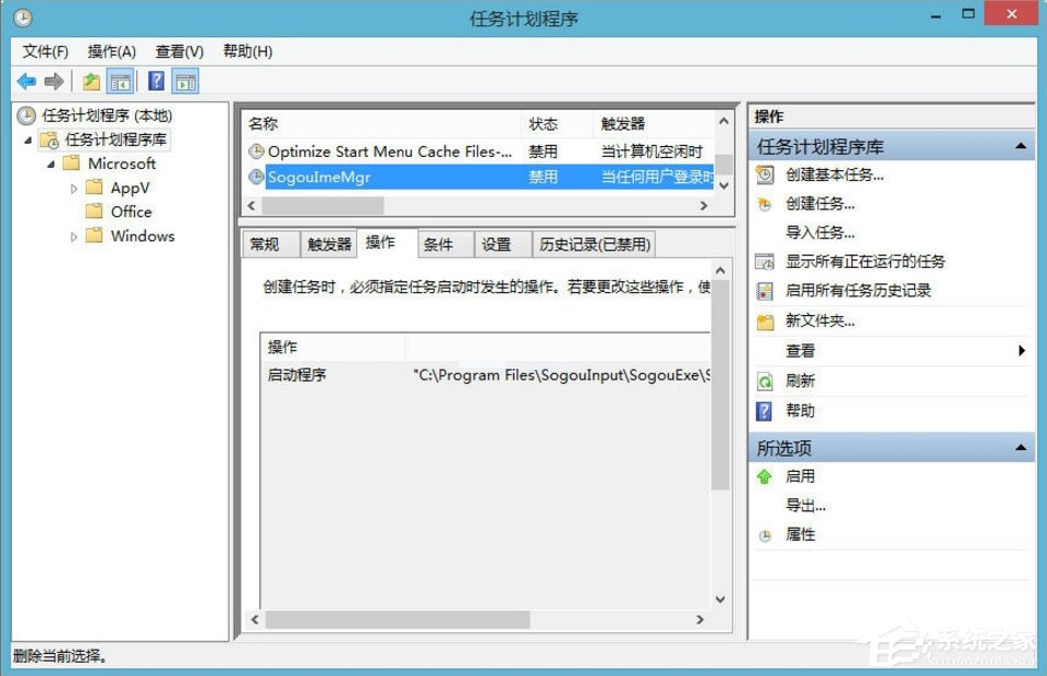 Win8搜狗輸入法如何禁用自動(dòng)升級(jí)PinyinUp.exe？