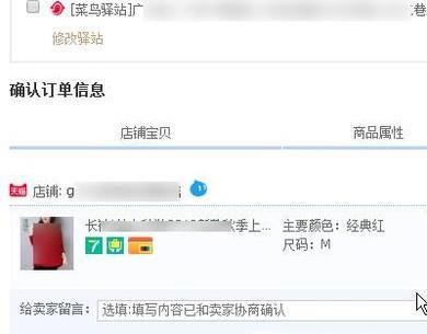 在網上淘寶里怎么買衣服?