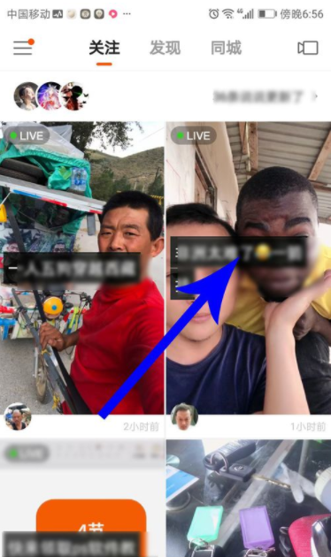 快手粉絲團(tuán)親密值怎么增加