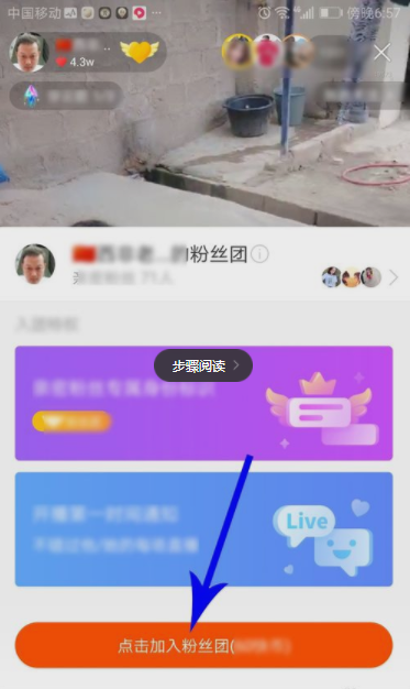 快手粉絲團(tuán)親密值怎么增加