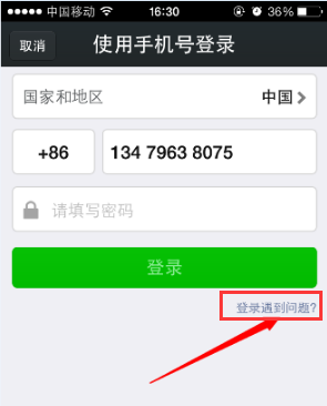 微信被盜會(huì)顯示什么