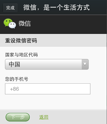 微信被盜會(huì)顯示什么