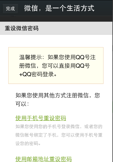 微信被盜會(huì)顯示什么