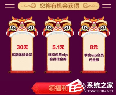 2018優酷免費領取30天會員在哪？優酷30天會員怎么領