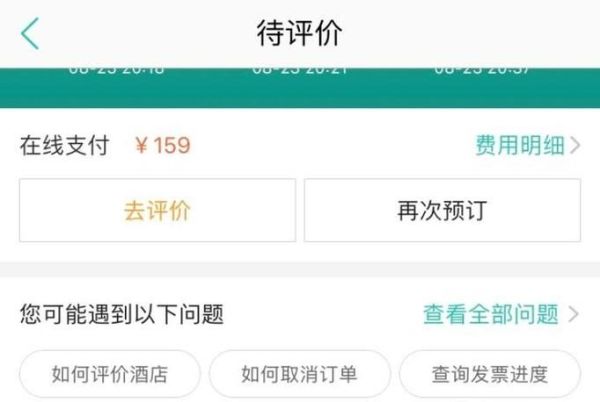 美團外賣怎么開發票