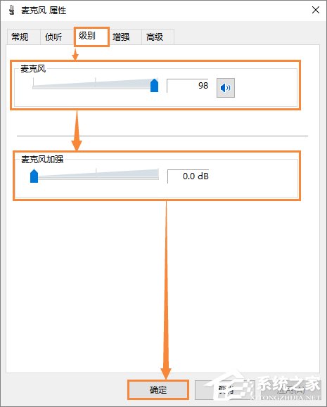 QQ語音時麥克風聲音忽大忽小怎么調整？