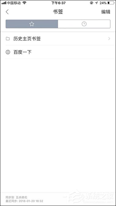 手機QQ瀏覽器收藏網頁？手機QQ瀏覽器添加書簽的方法