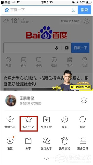 手機QQ瀏覽器收藏網頁？手機QQ瀏覽器添加書簽的方法