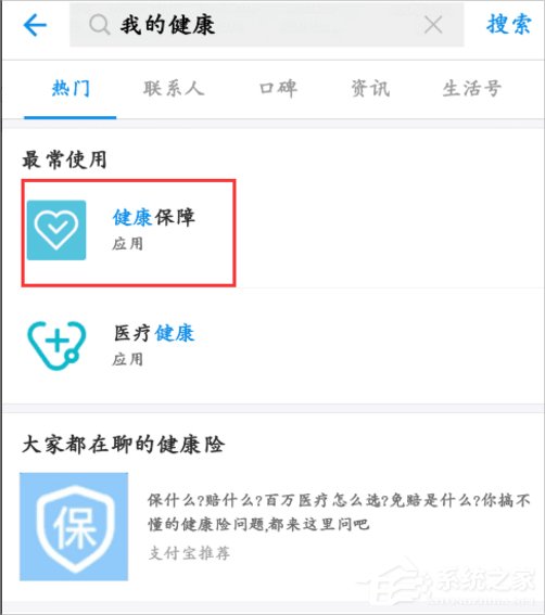 支付寶健康果怎么領???