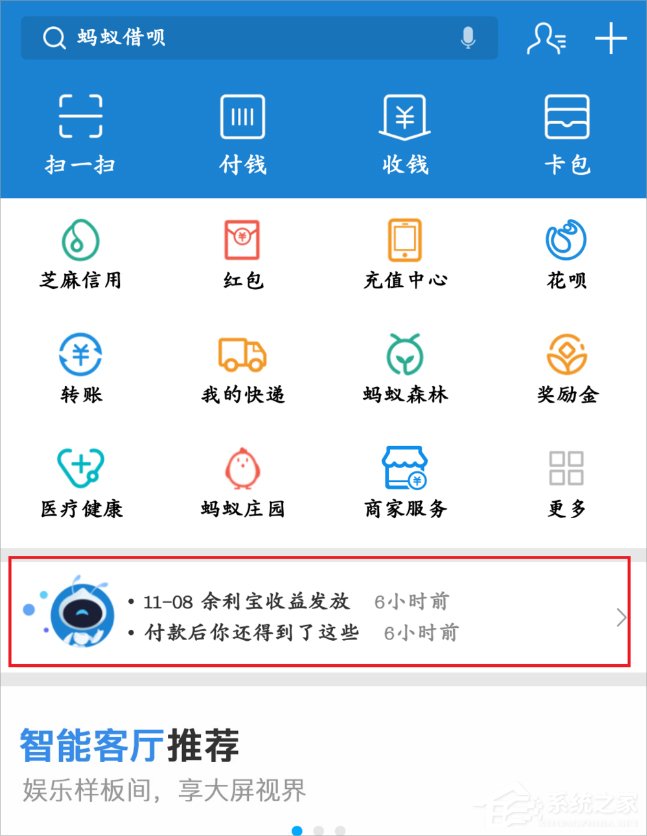 支付寶健康果怎么領取?