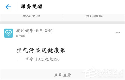 支付寶健康果怎么領???