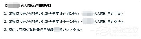 qq等級達(dá)人圖標(biāo)怎么點(diǎn)亮？