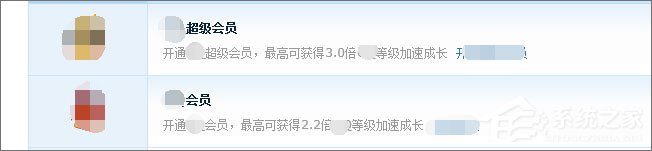 qq等級達(dá)人圖標(biāo)怎么點(diǎn)亮？