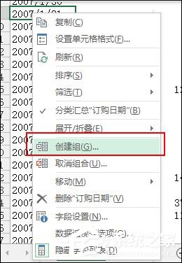 Excel數據透視表有什么用途？Excel數據透視表怎么做？