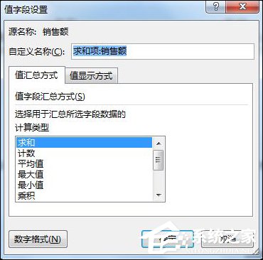 Excel數據透視表有什么用途？Excel數據透視表怎么做？