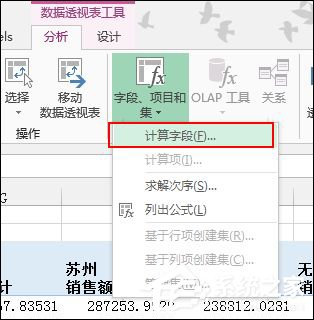 Excel數據透視表有什么用途？Excel數據透視表怎么做？