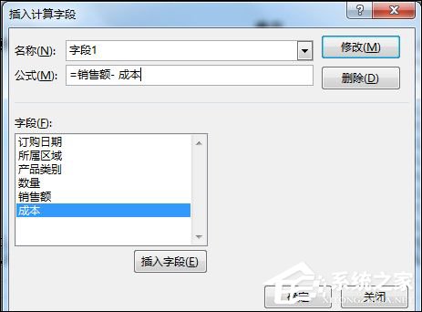 Excel數據透視表有什么用途？Excel數據透視表怎么做？