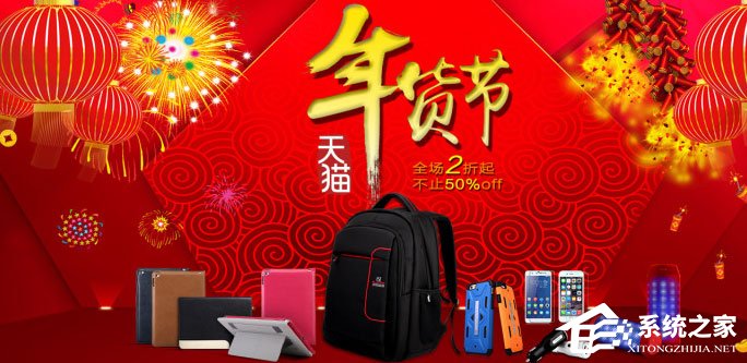 2018天貓年貨節(jié)購(gòu)物津貼怎么使用？