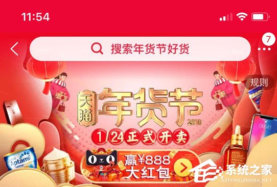 2018天貓年貨節(jié)購(gòu)物津貼怎么使用？