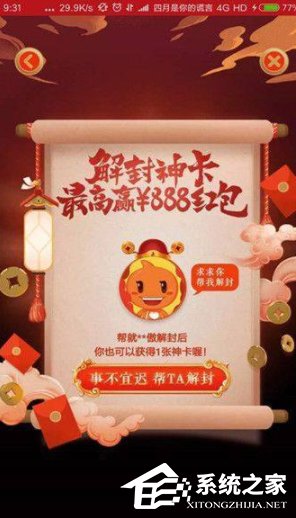 天貓財神卡是什么？天貓財神卡怎么獲得？