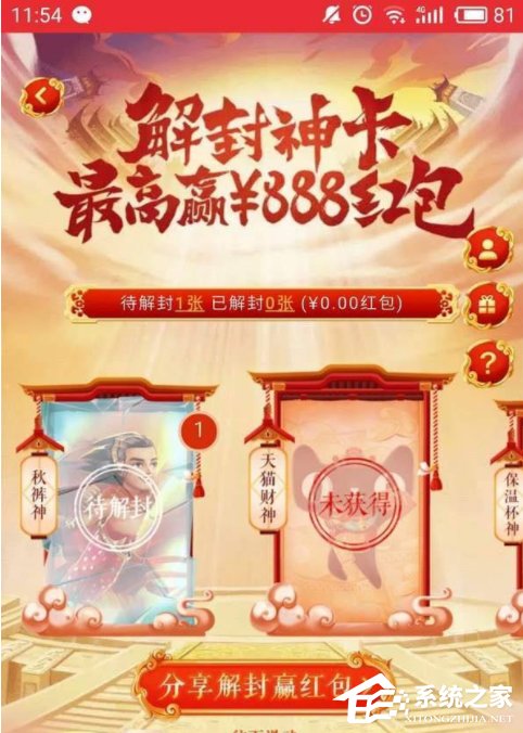 天貓財神卡是什么？天貓財神卡怎么獲得？