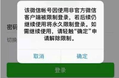 微信賬號切換功能內測 微信賬號切換功能內測下載地址